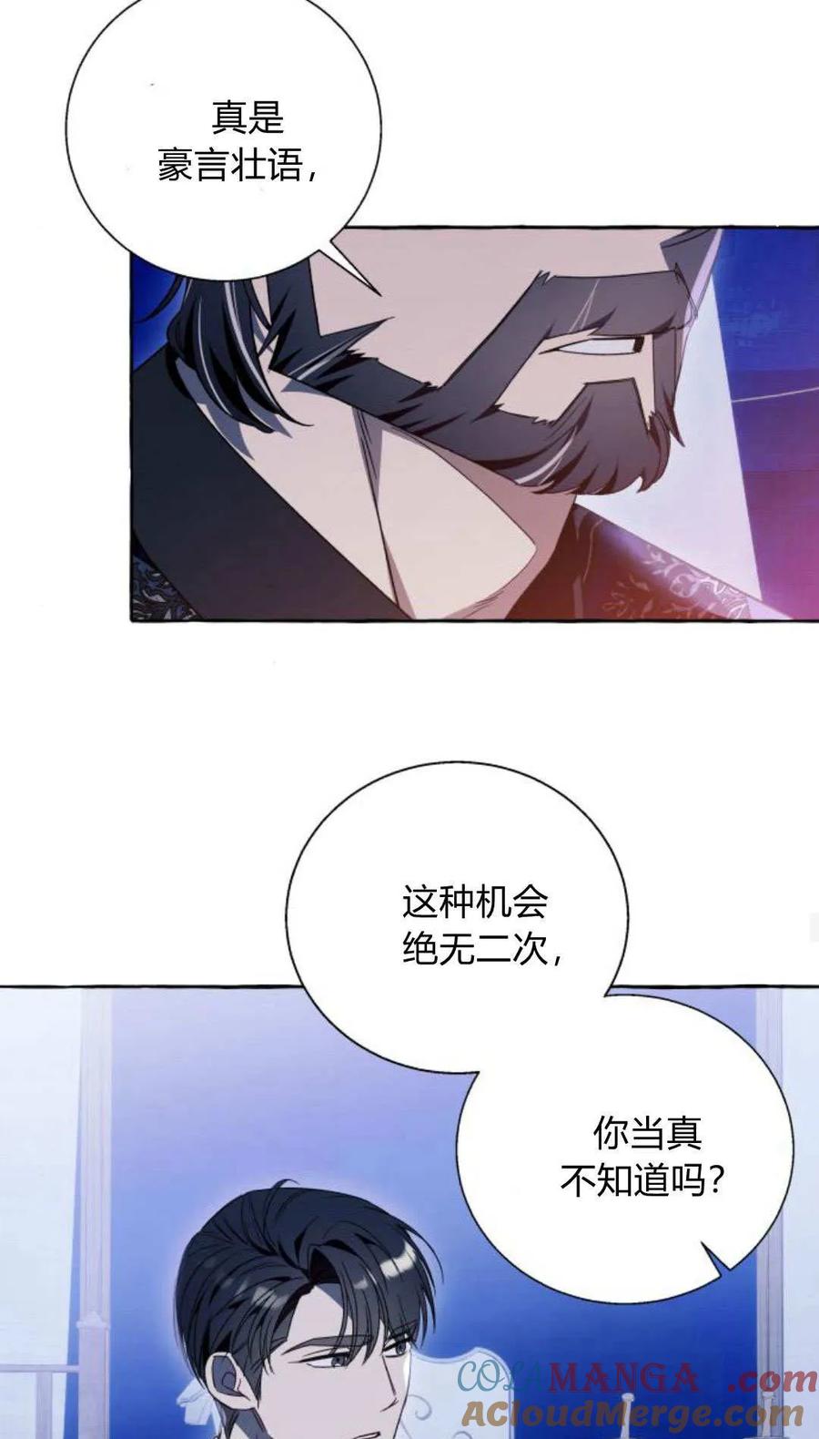 《以为只是普通附身》第68话 第13页