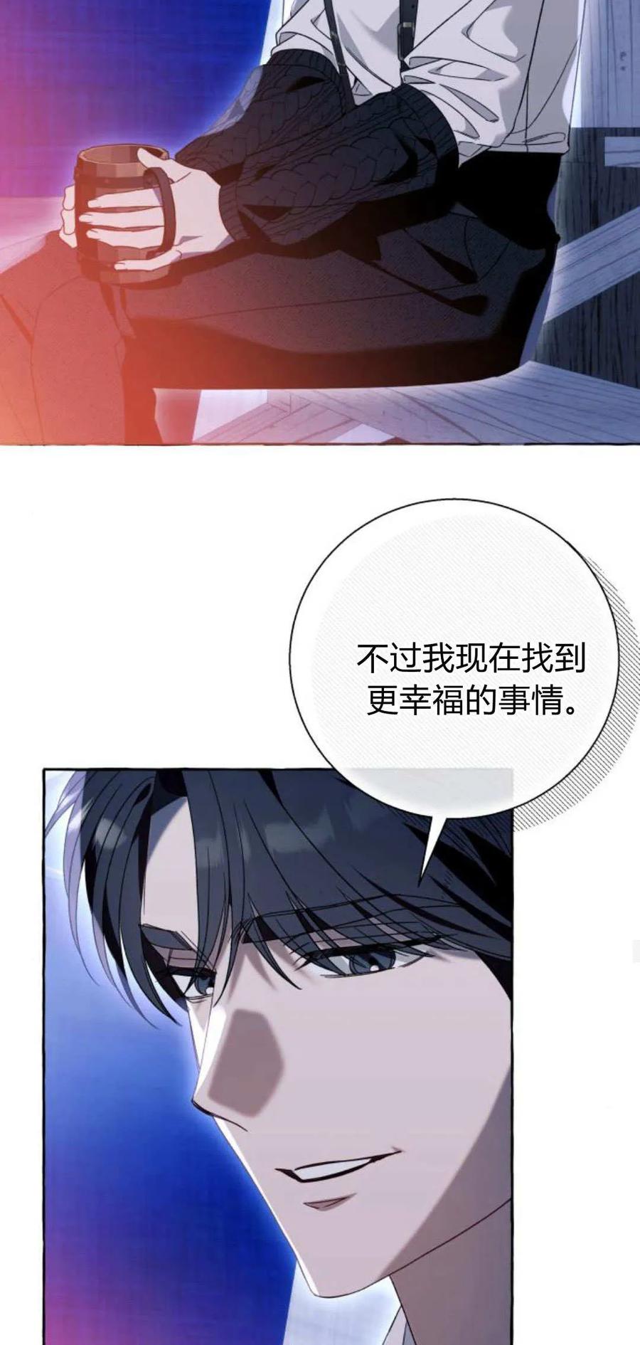 《以为只是普通附身》第68话 第29页