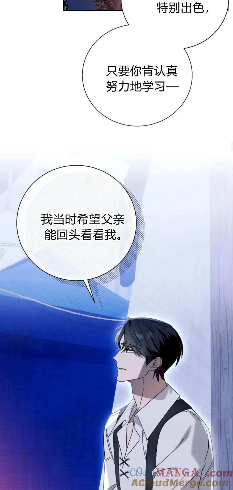 《以为只是普通附身》第68话 第28页