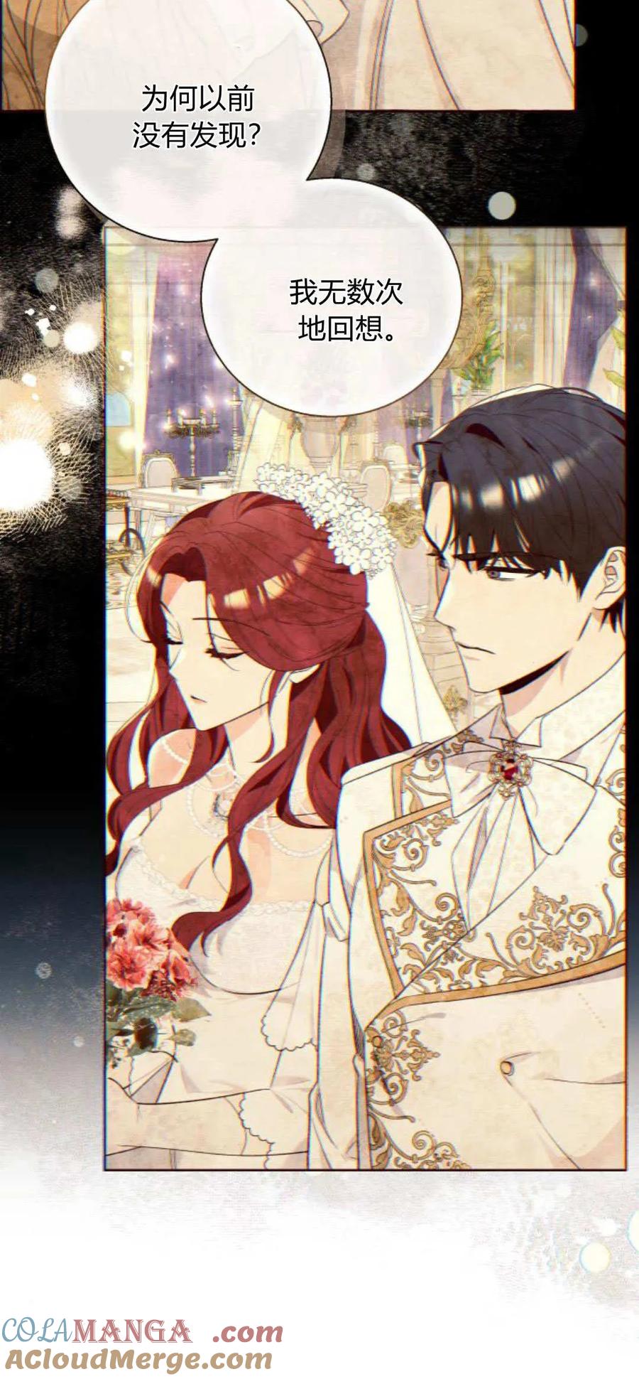 《以为只是普通附身》第68话 第10页
