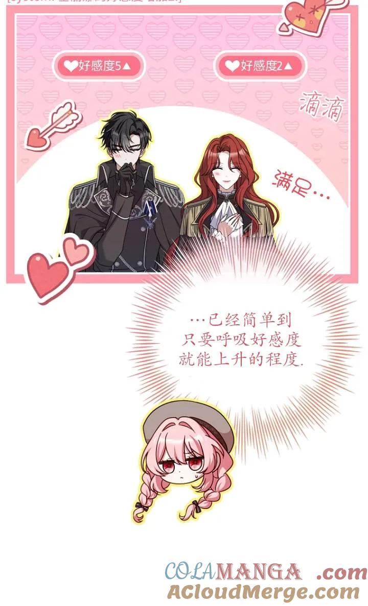 已关闭痛觉设置 - 第06话 - 第57张图