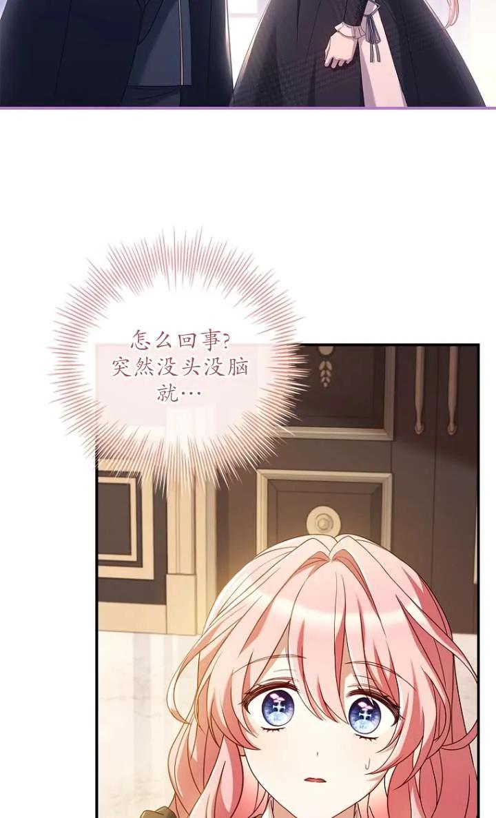 已关闭痛觉设置 - 第06话 - 第34张图