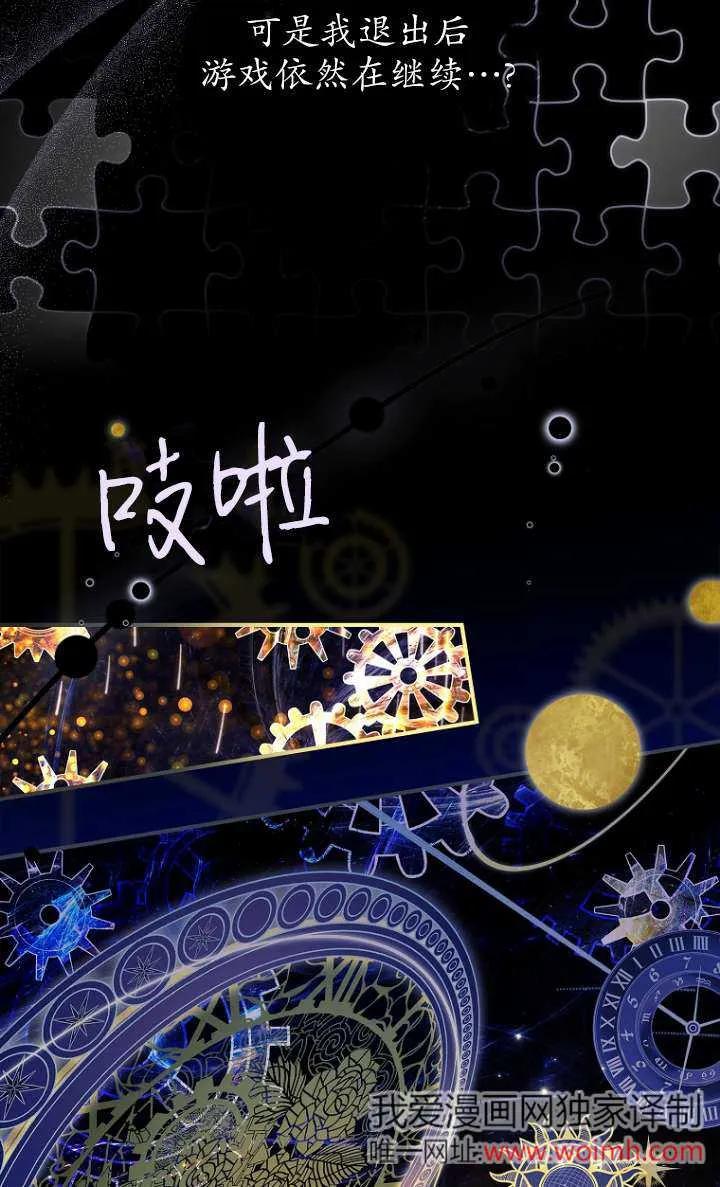 已关闭痛觉设置 - 第06话 - 第16张图