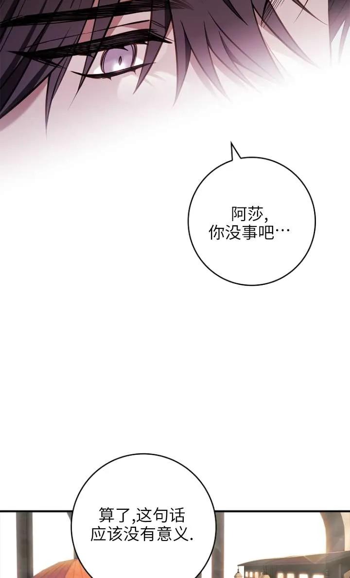 已关闭痛觉设置 - 第06话 - 第67张图