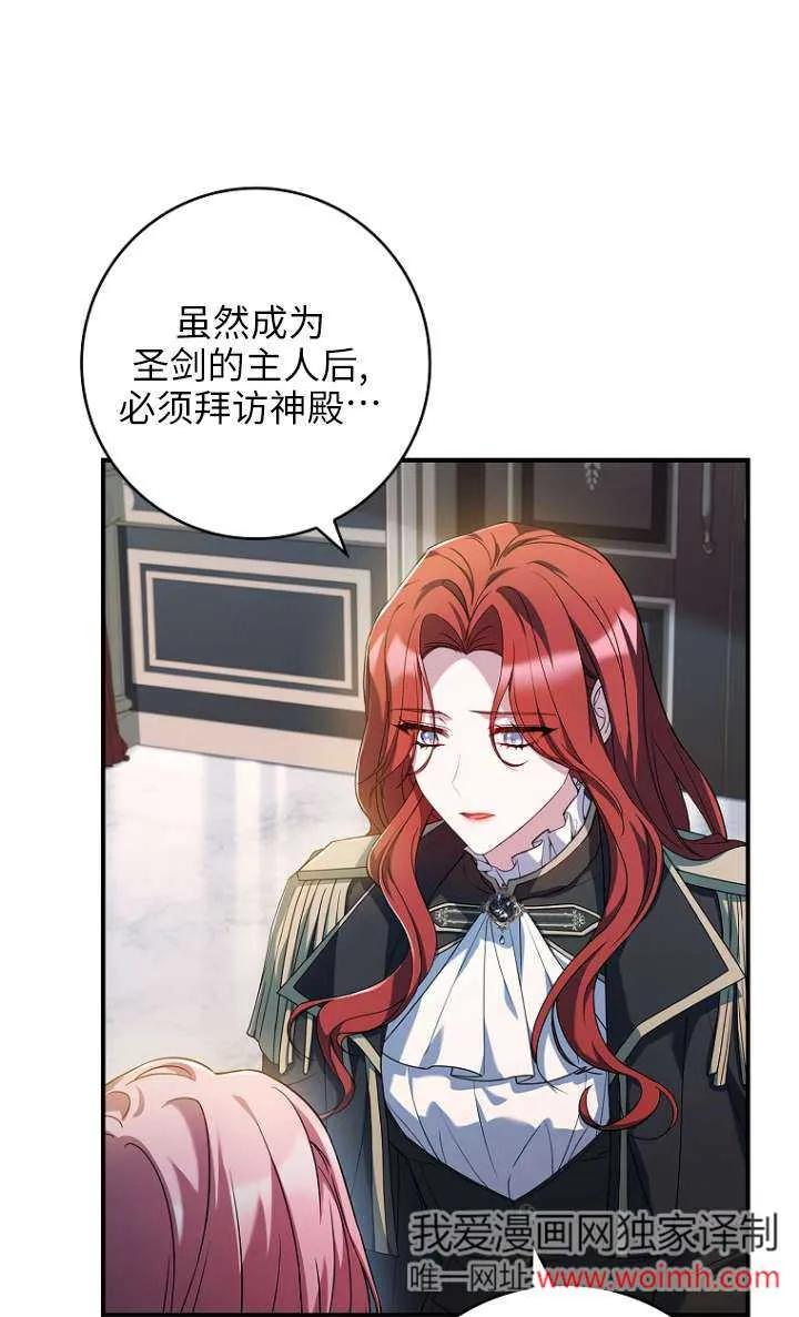 已关闭痛觉设置 - 第06话 - 第28张图