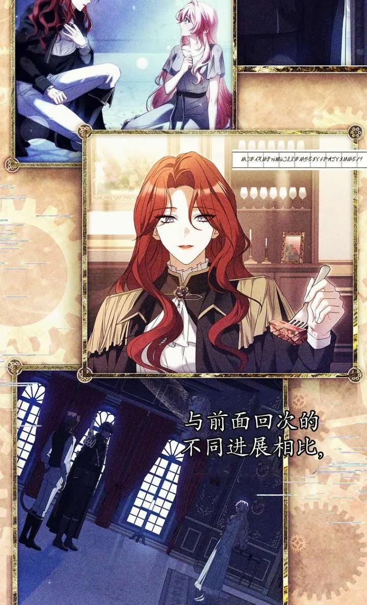 已关闭痛觉设置 - 第06话 - 第59张图