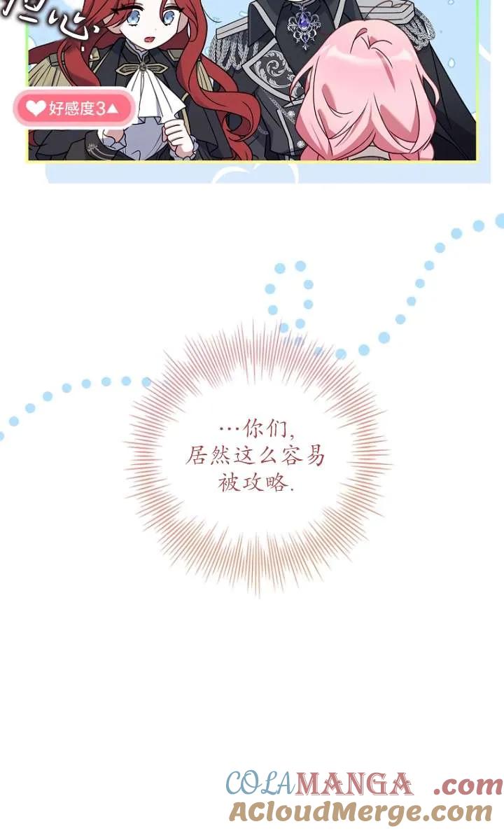 已关闭痛觉设置 - 第06话 - 第49张图