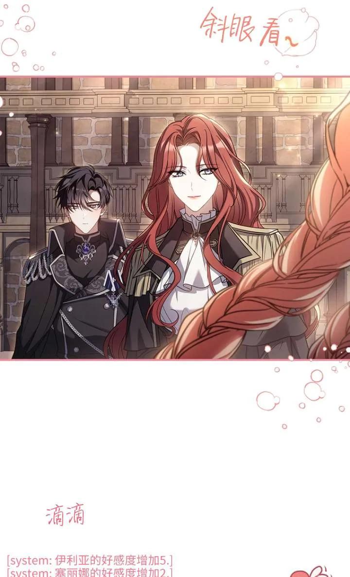 已关闭痛觉设置 - 第06话 - 第56张图