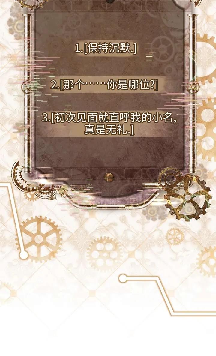 已关闭痛觉设置 - 第06话 - 第36张图