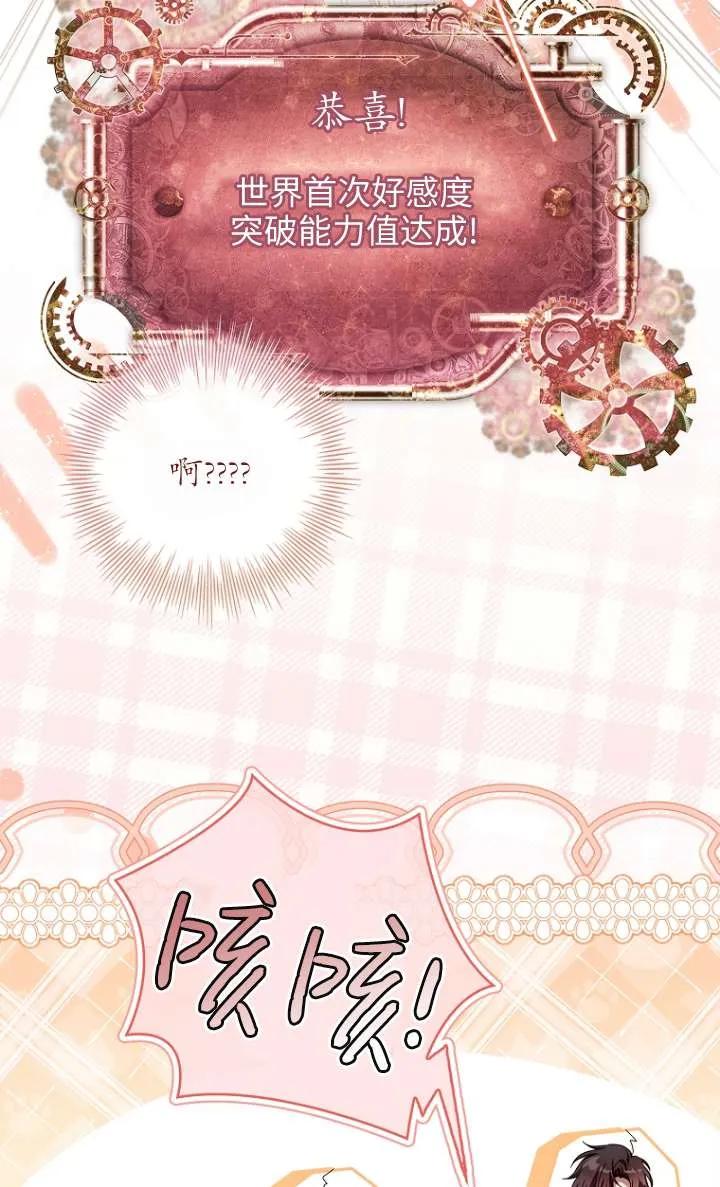 已关闭痛觉设置 - 第06话 - 第42张图