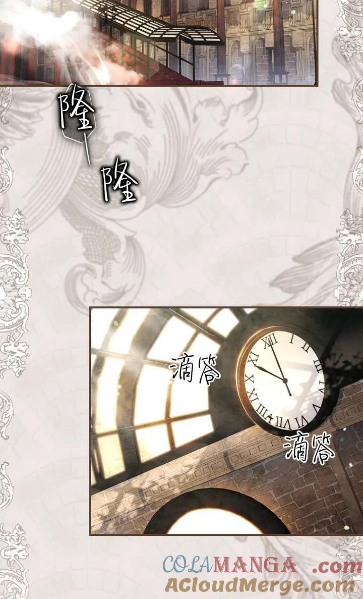 已关闭痛觉设置 - 第06话 - 第53张图