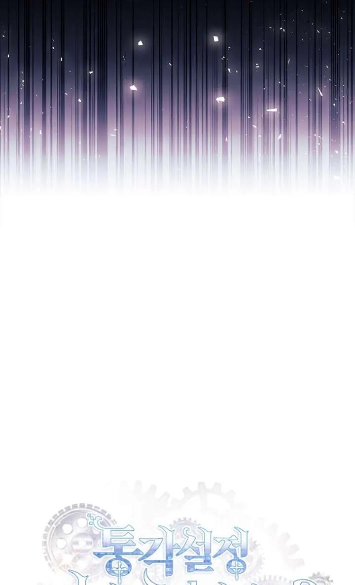 已关闭痛觉设置 - 第06话 - 第20张图