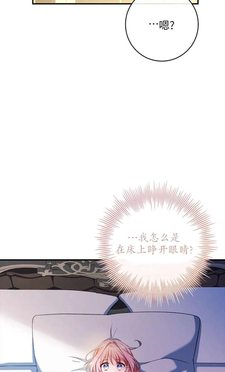 已关闭痛觉设置 - 第06话 - 第7张图