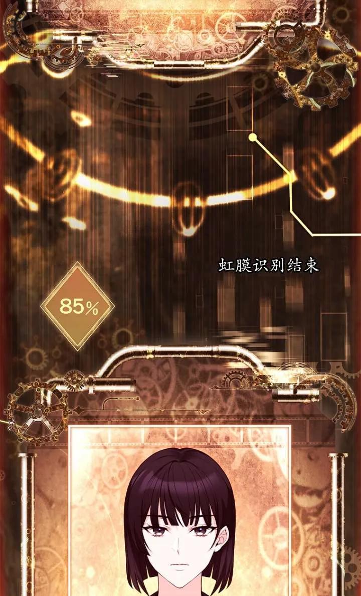 已关闭痛觉设置 - 第06话 - 第2张图