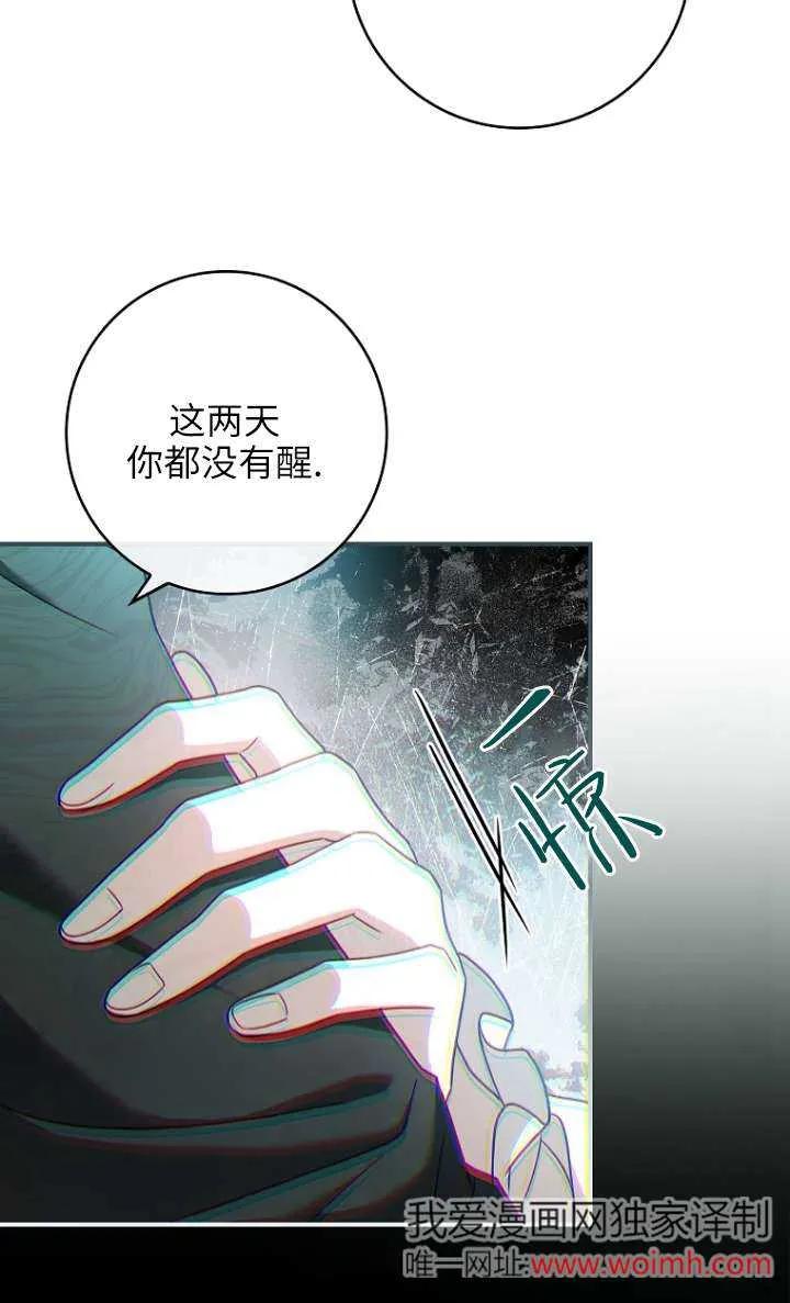 已关闭痛觉设置 - 第06话 - 第12张图