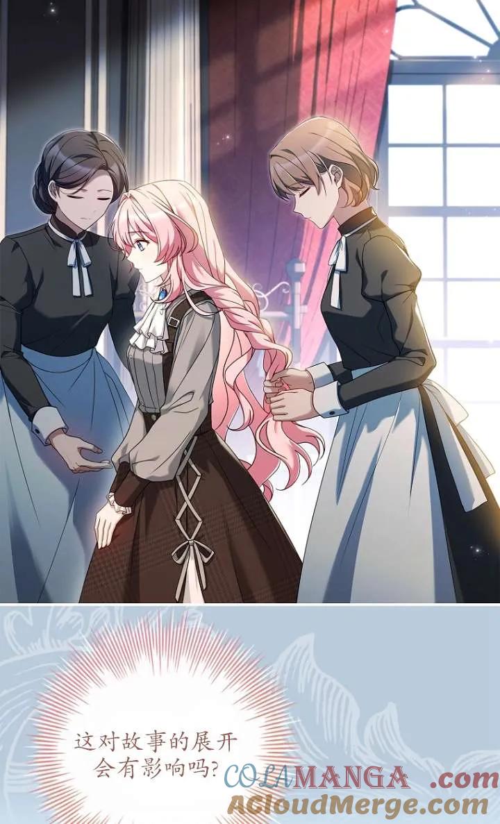 已关闭痛觉设置 - 第06话 - 第25张图