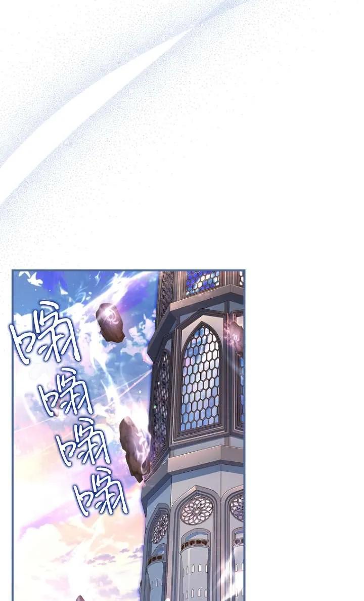 已关闭痛觉设置 - 第06话 - 第22张图