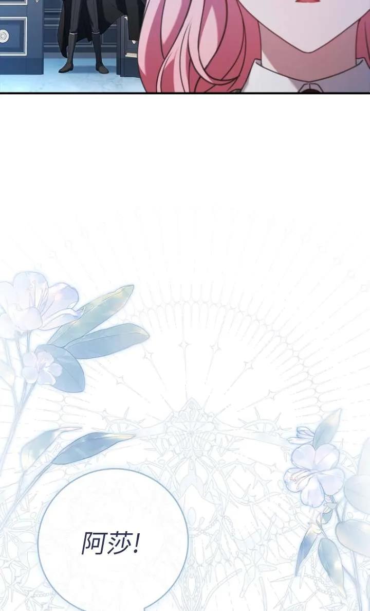 已关闭痛觉设置 - 第06话 - 第30张图