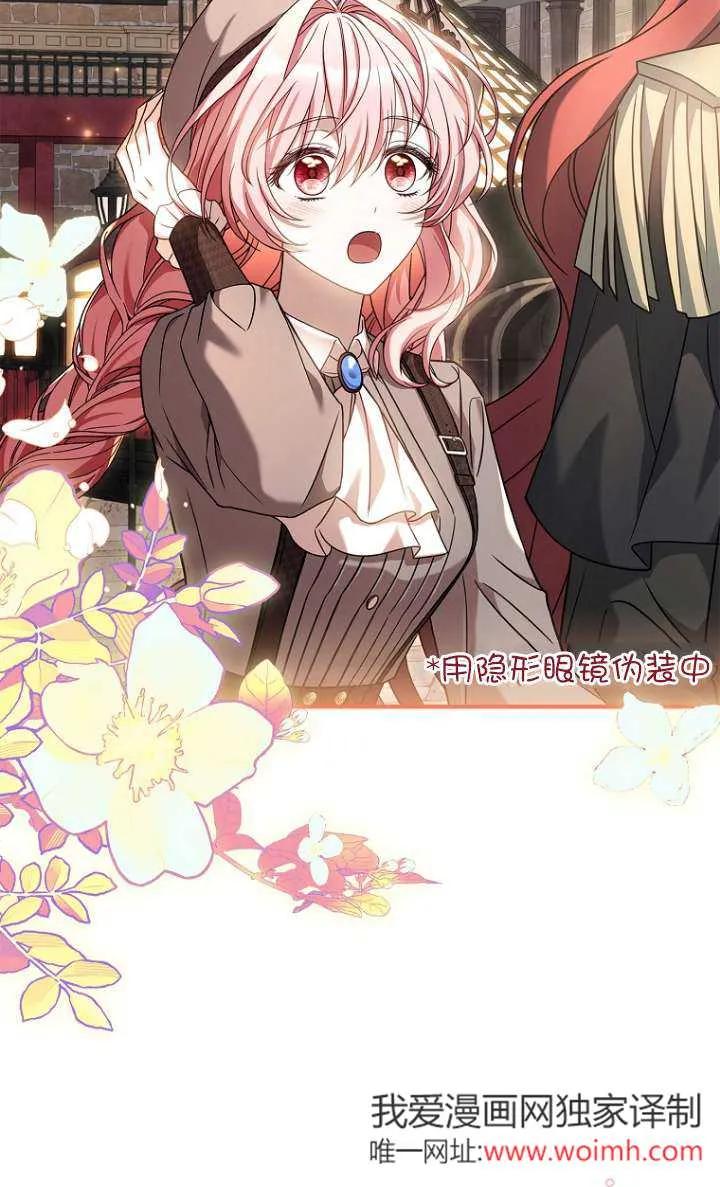 已关闭痛觉设置 - 第06话 - 第55张图