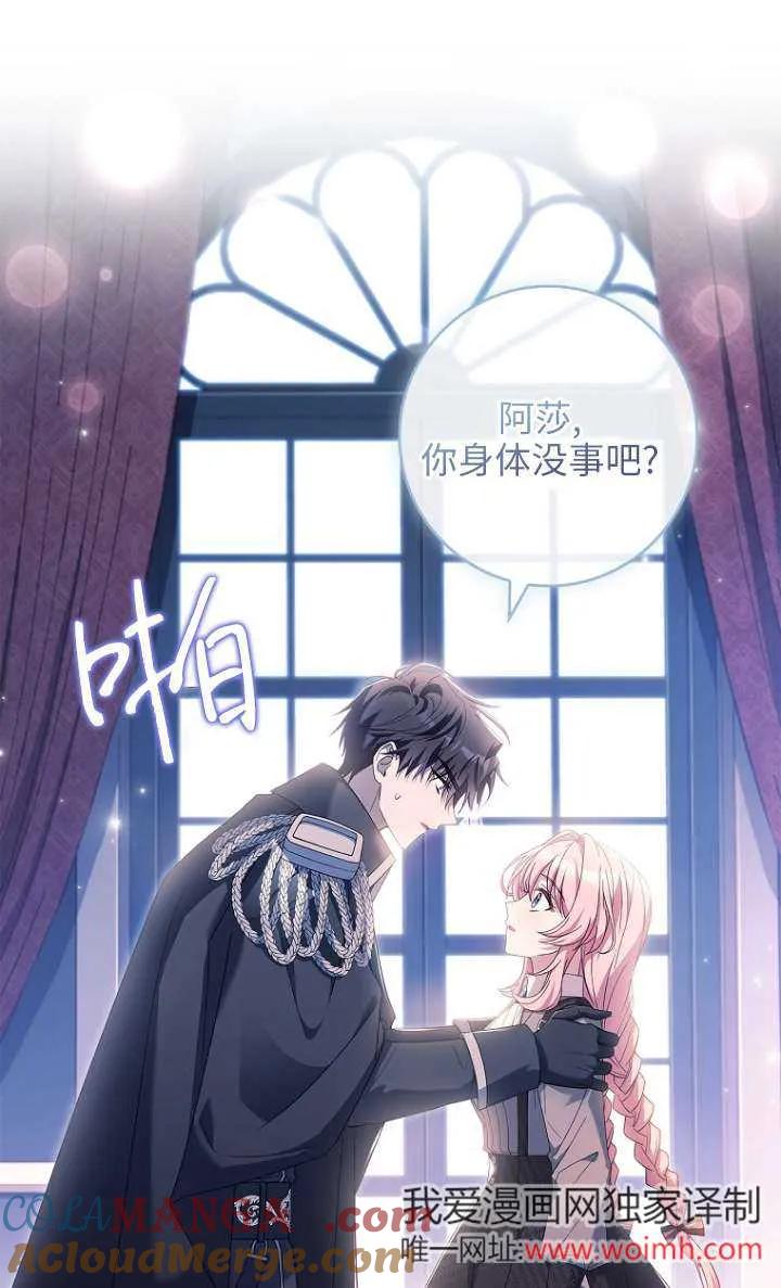 已关闭痛觉设置 - 第06话 - 第33张图