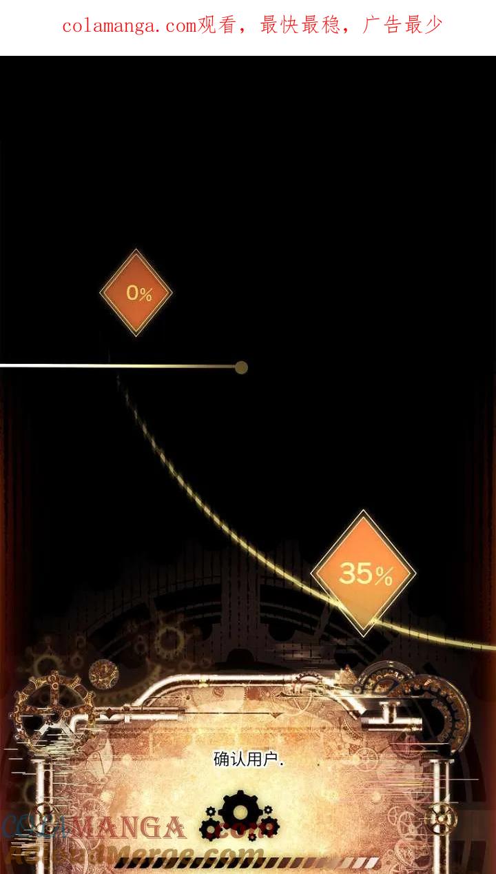 已关闭痛觉设置 - 第06话 - 第1张图