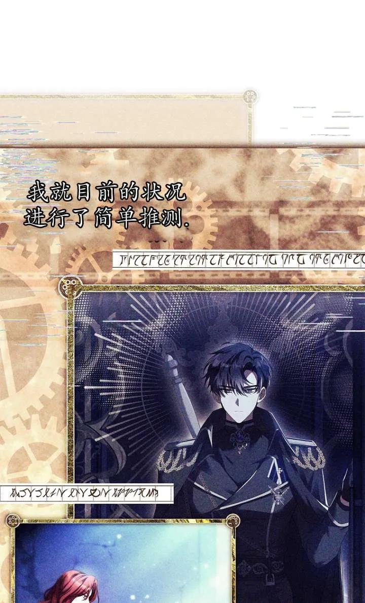 已关闭痛觉设置 - 第06话 - 第58张图