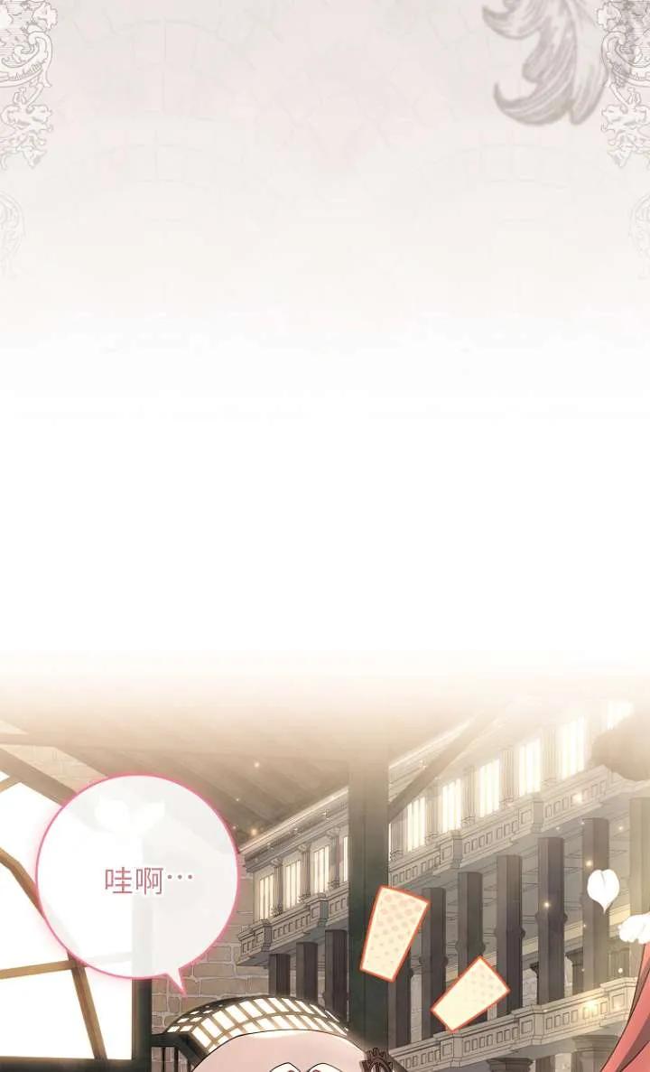 已关闭痛觉设置 - 第06话 - 第54张图