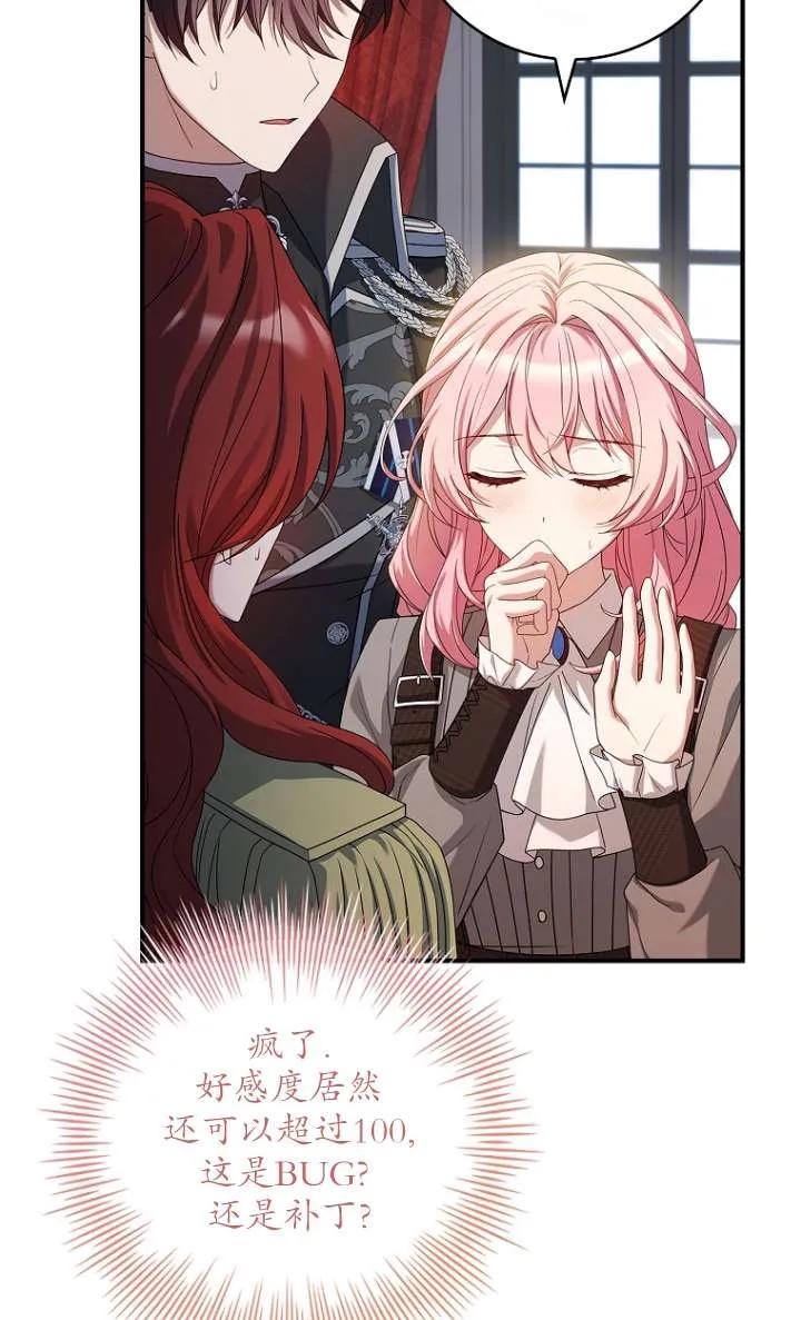 已关闭痛觉设置 - 第06话 - 第44张图