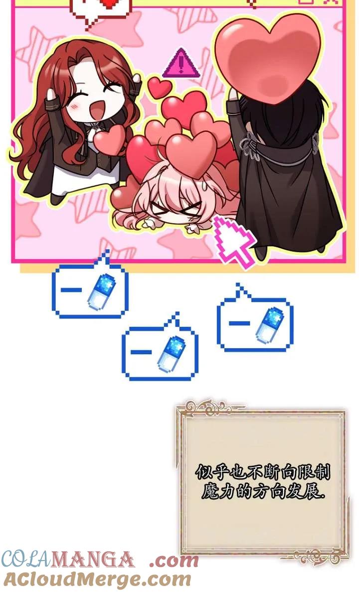 已关闭痛觉设置 - 第06话 - 第61张图