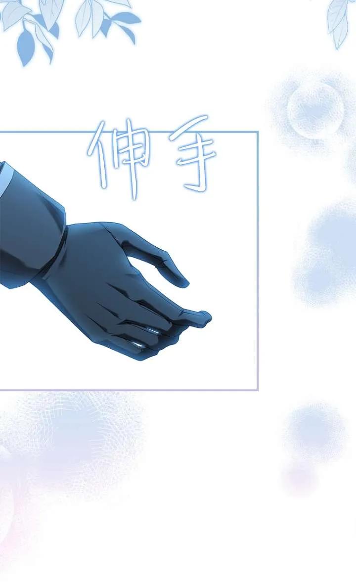 已关闭痛觉设置 - 第06话 - 第32张图