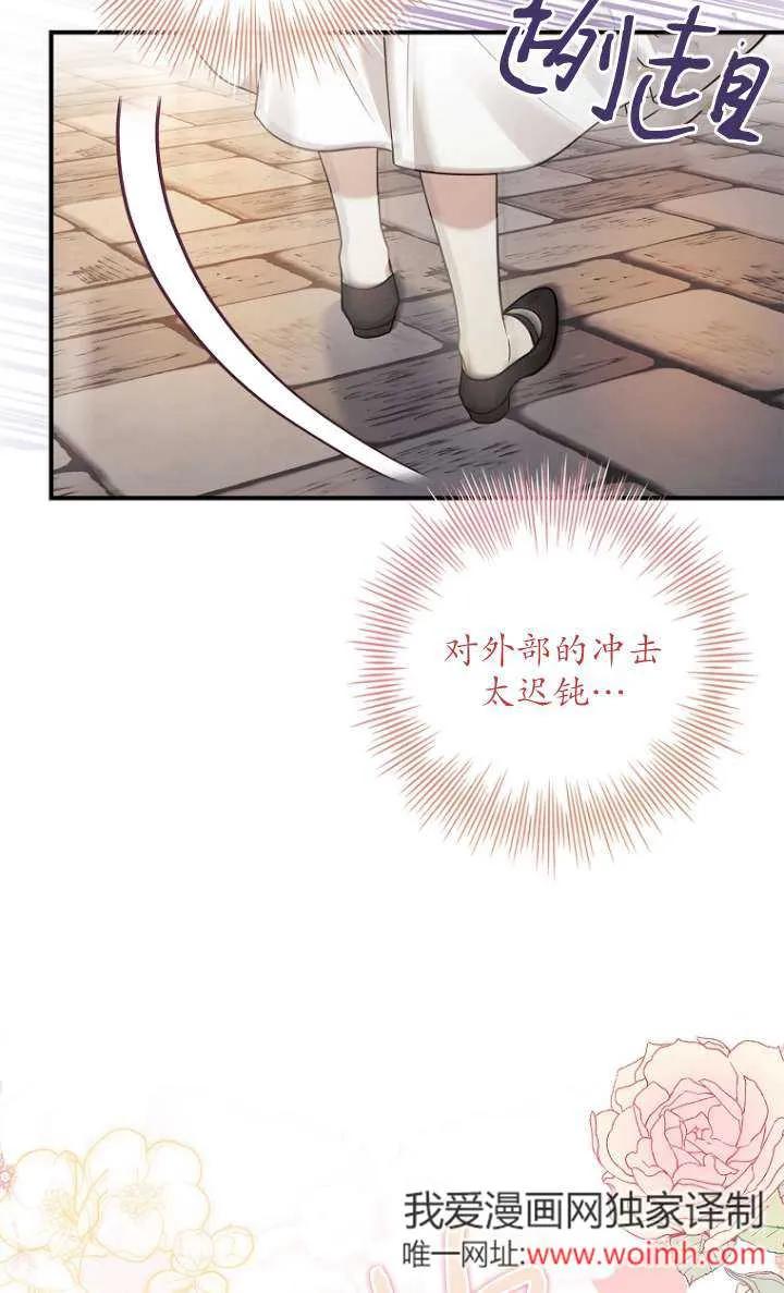 已关闭痛觉设置 - 第06话 - 第64张图