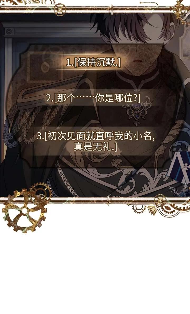 已关闭痛觉设置 - 第06话 - 第38张图