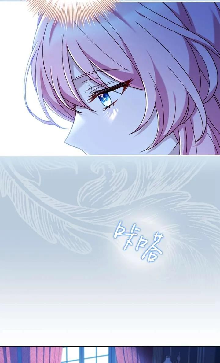 已关闭痛觉设置 - 第06话 - 第26张图