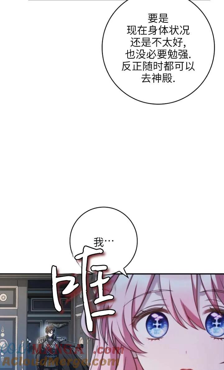 已关闭痛觉设置 - 第06话 - 第29张图