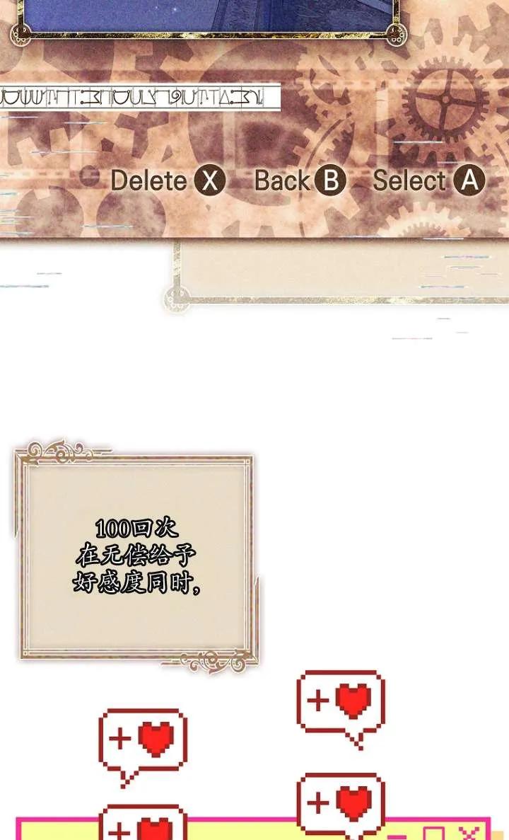 已关闭痛觉设置 - 第06话 - 第60张图