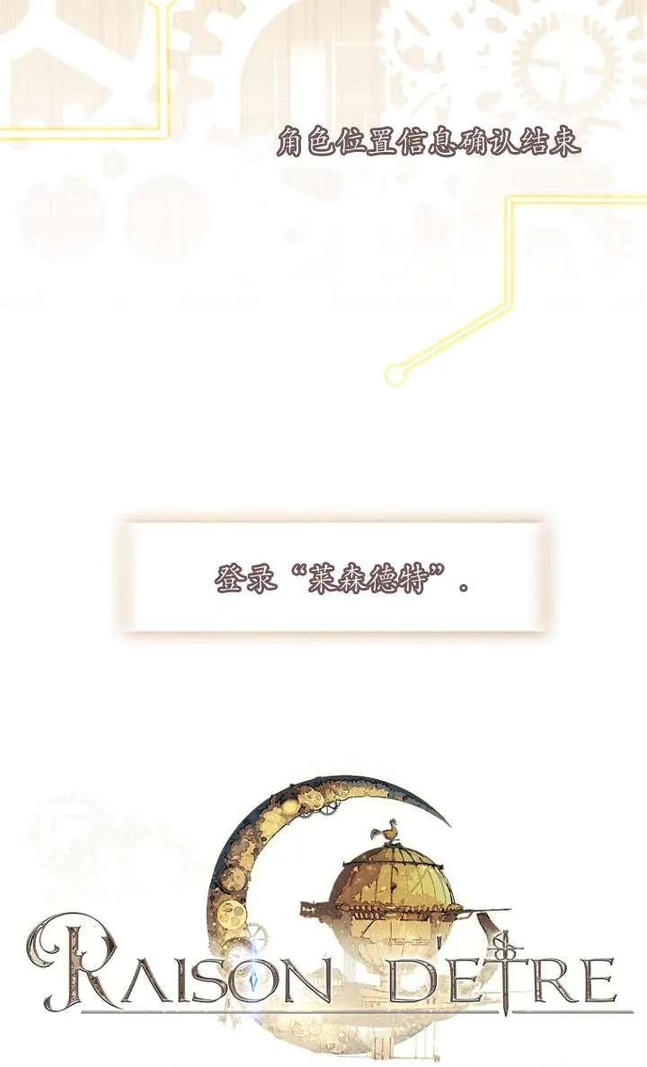 已关闭痛觉设置 - 第06话 - 第4张图