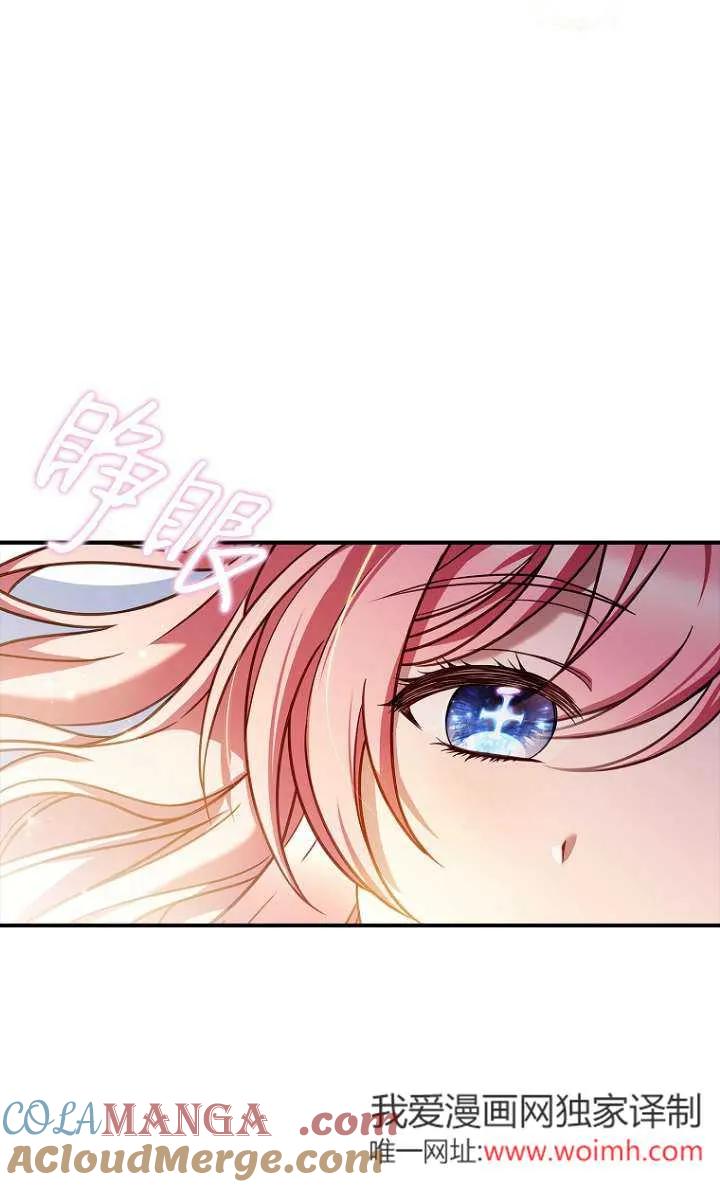 已关闭痛觉设置 - 第06话 - 第5张图