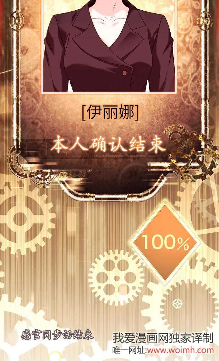 已关闭痛觉设置 - 第06话 - 第3张图