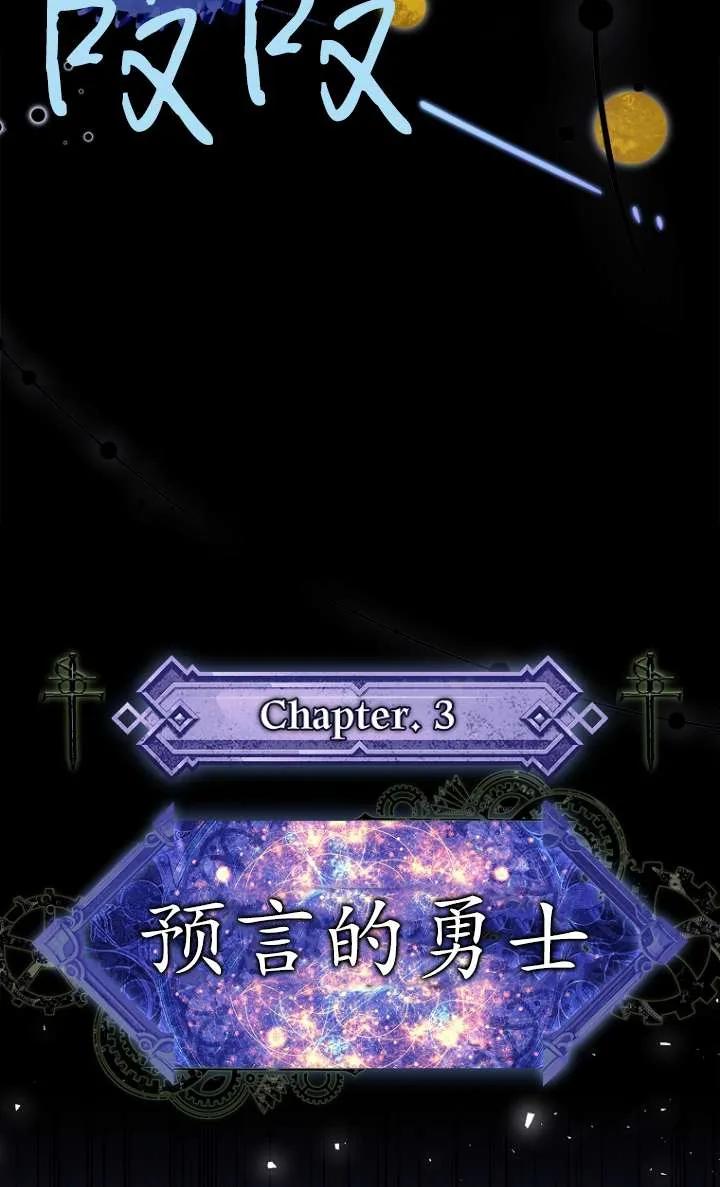 已关闭痛觉设置 - 第06话 - 第19张图