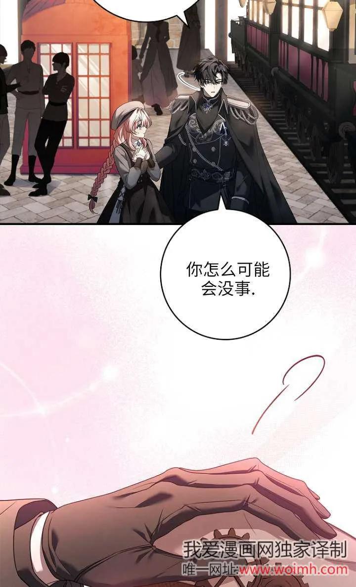 已关闭痛觉设置 - 第06话 - 第68张图