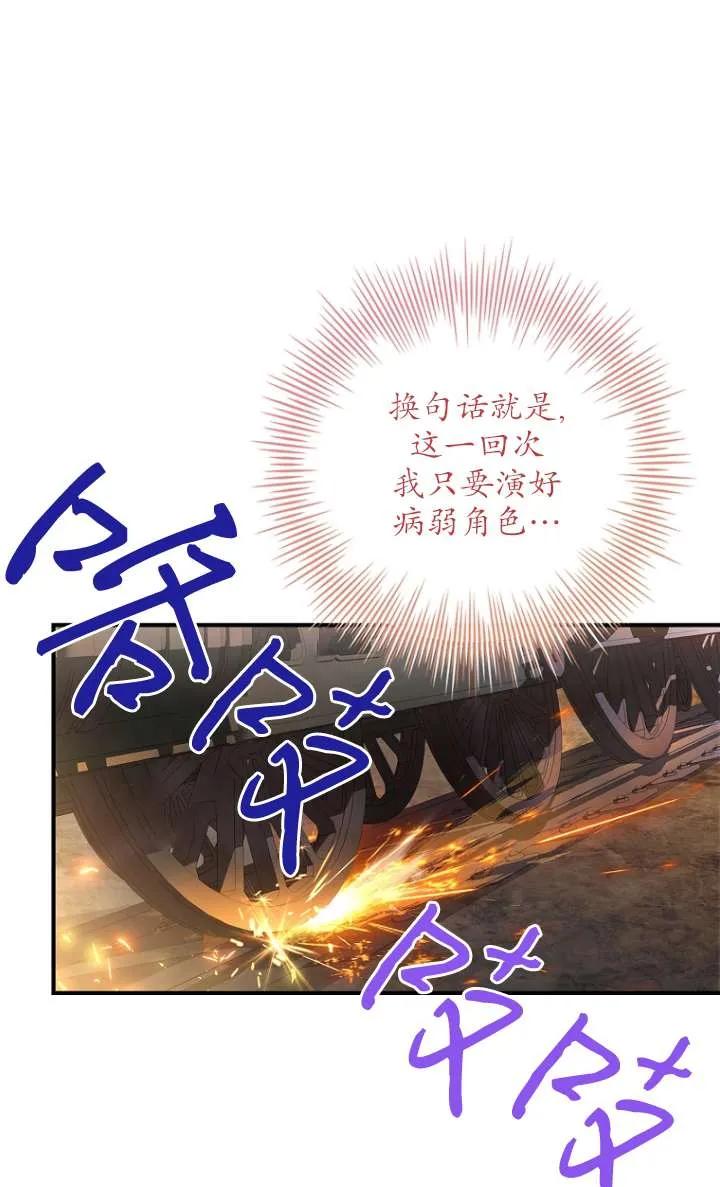 已关闭痛觉设置 - 第06话 - 第62张图