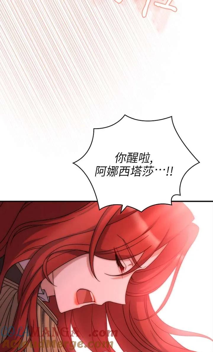 已关闭痛觉设置 - 第06话 - 第9张图