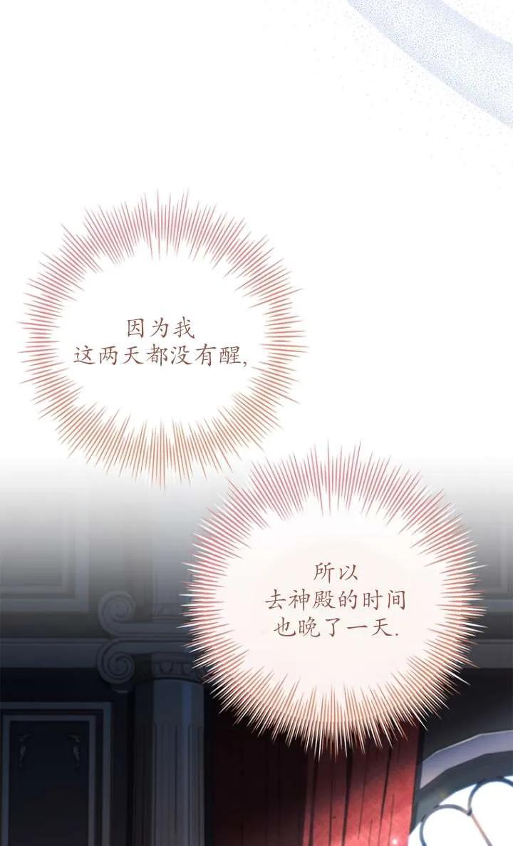 已关闭痛觉设置 - 第06话 - 第24张图