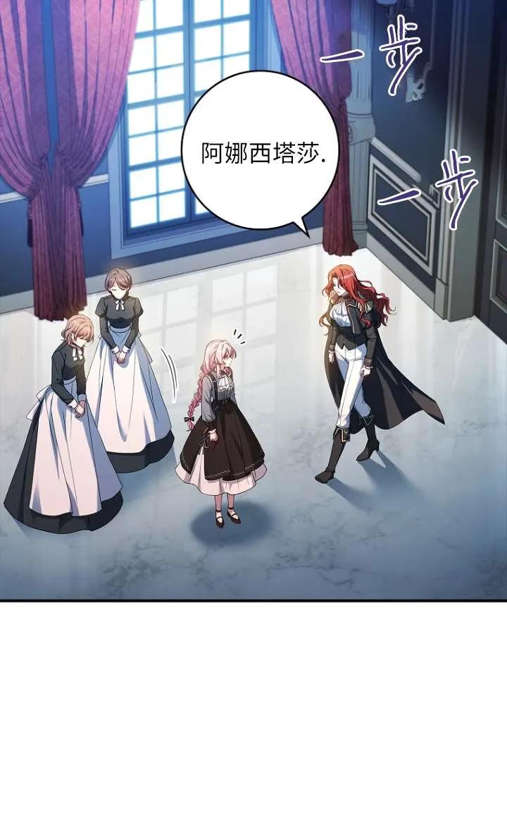 已关闭痛觉设置 - 第06话 - 第27张图