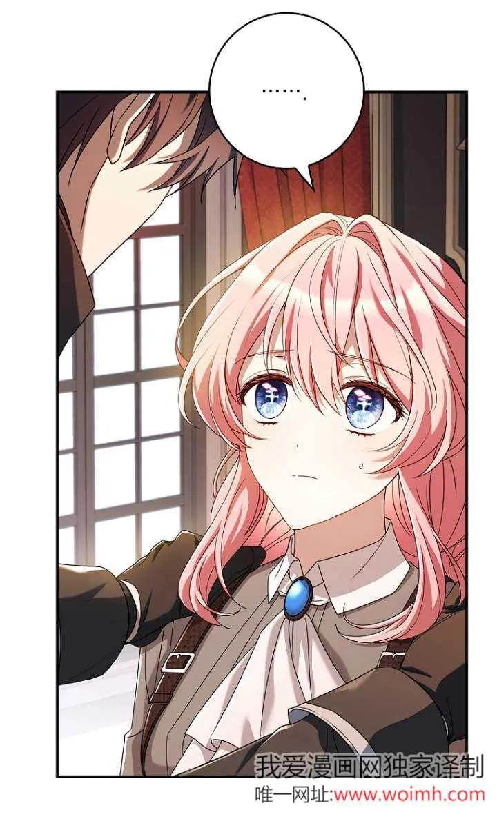 已关闭痛觉设置 - 第06话 - 第39张图