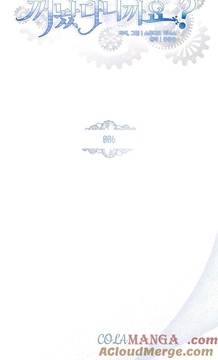 已关闭痛觉设置 - 第06话 - 第21张图