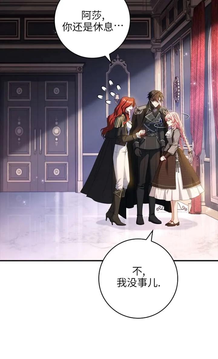 已关闭痛觉设置 - 第06话 - 第46张图