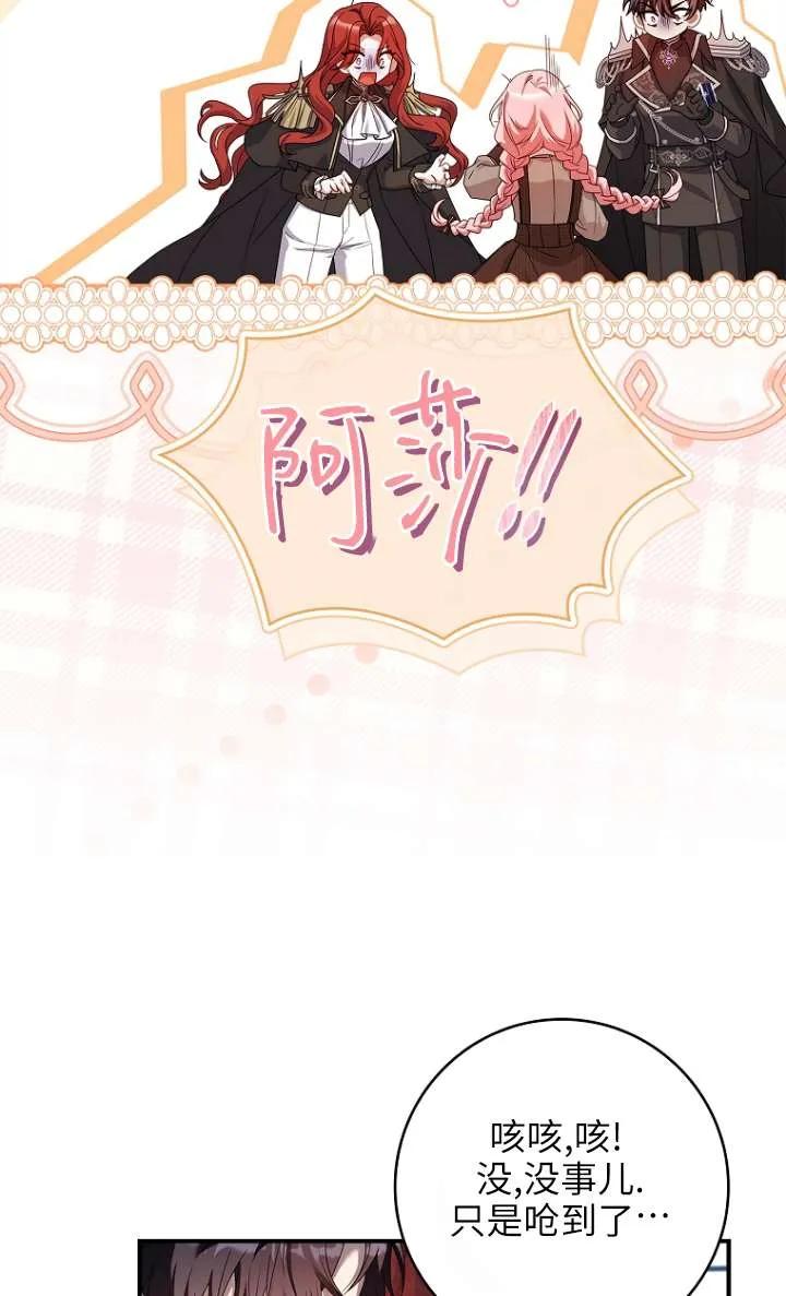 已关闭痛觉设置 - 第06话 - 第43张图