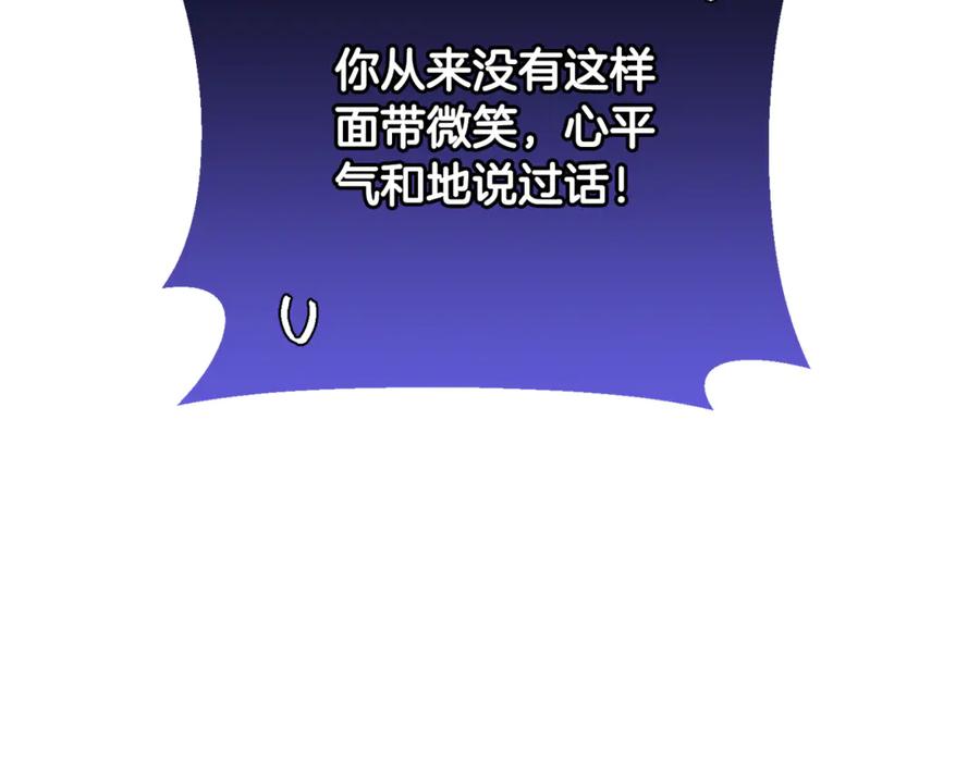 混球的姐姐 第77话 打人就是方法 第212页