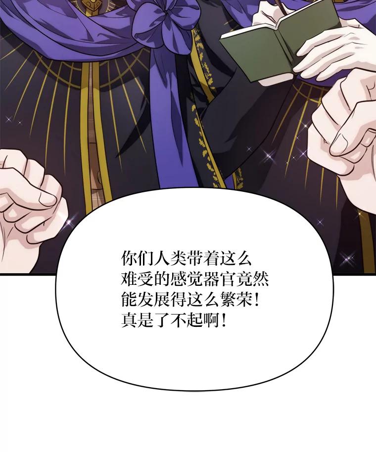 《找到我爸的儿子》85.变身洁利弟弟 第82页